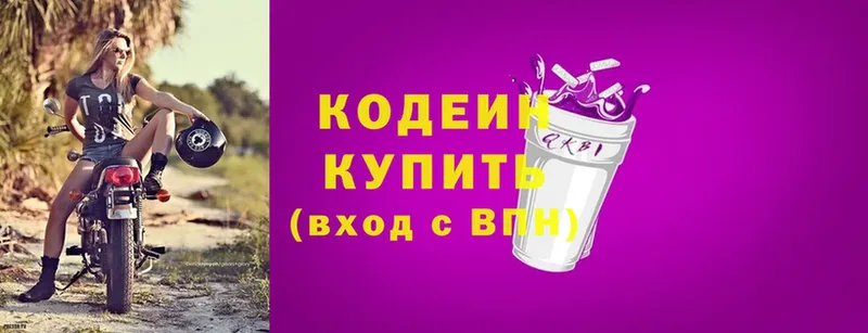 наркошоп  Братск  Codein Purple Drank 