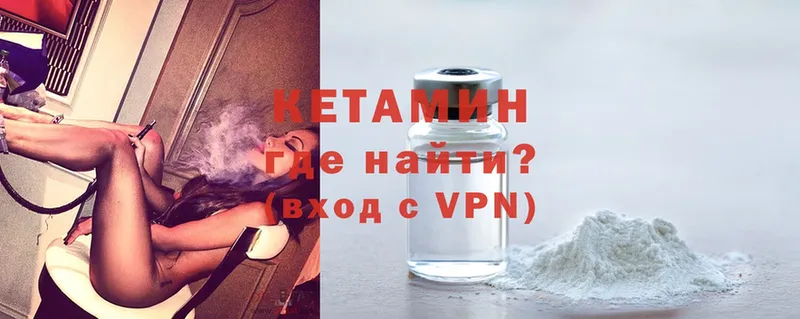 Кетамин ketamine  Братск 